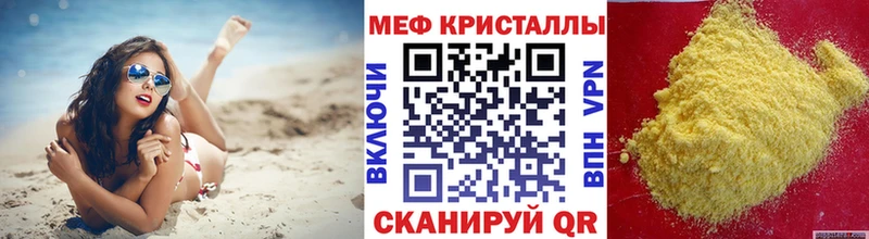 гидра онион  продажа наркотиков  Череповец  МЕФ мяу мяу 