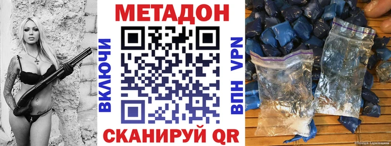 Метадон мёд Череповец