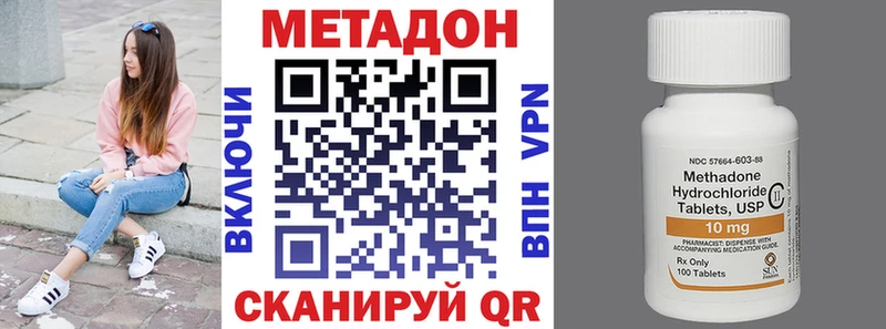 Метадон VHQ  закладка  Череповец 