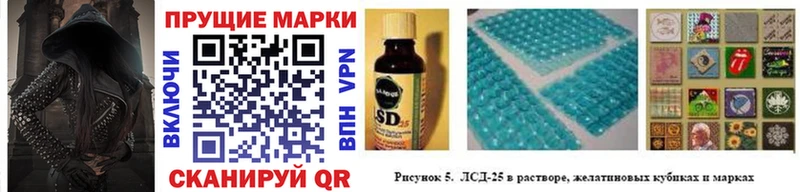 Марки 25I-NBOMe 1500мкг Череповец